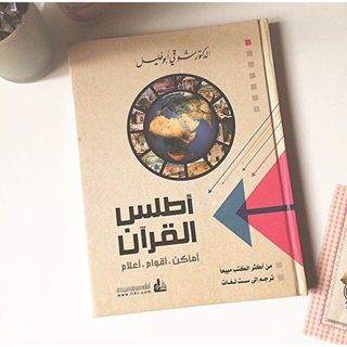 اطلس السيرة تحميل كتاب النبوية تاليف د شوقي ابو خليل Pdf مجانا - وصف شامل وموضح 20160716 2833