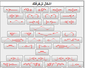 رموز حروف مزخرفة Facebook Nickname 2930 1