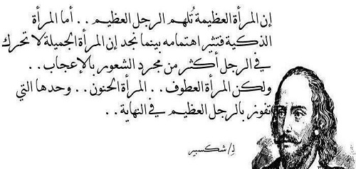 كلمات جميلة عن المراة - المراة هي اساس المجتمع وتستحق ان نتكلم عنها 20160627 2245