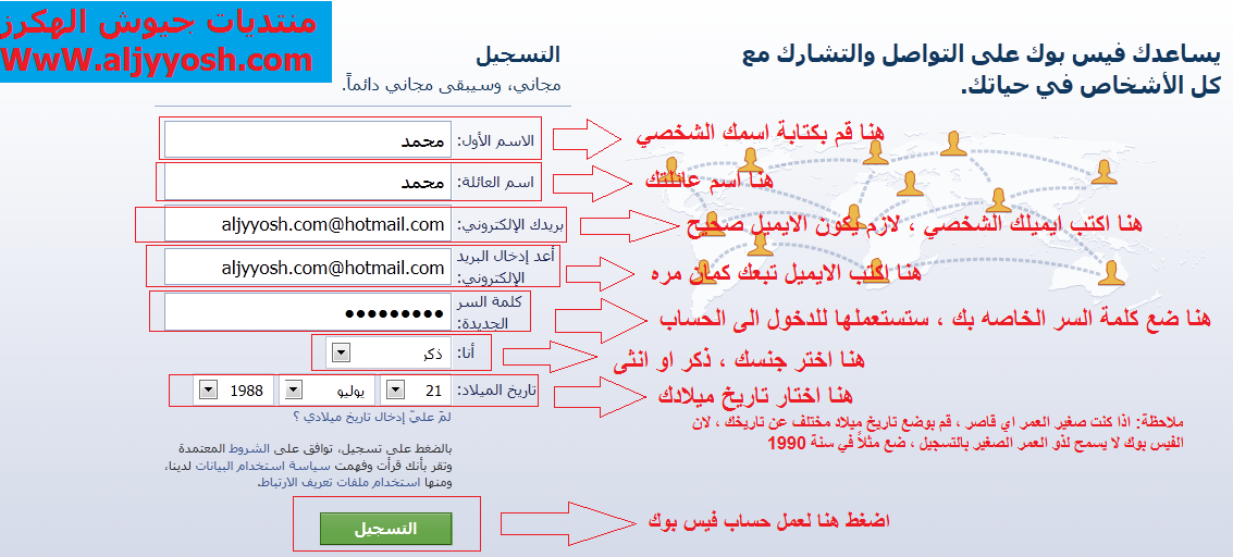 برقم الهاتف عملته - كيفية عمل ايميل فيس بوك 20160626 40