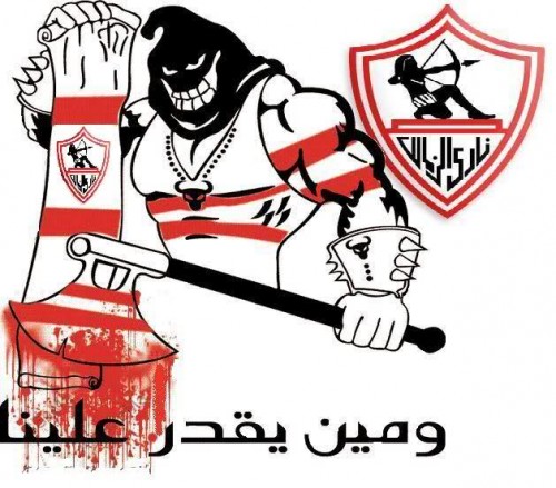 تحميل الصور والخلفيات لنادي الزمالك 20160718 2920