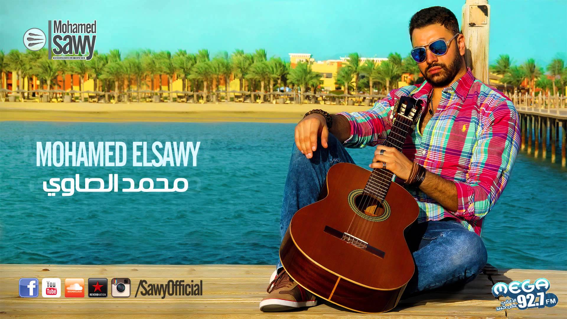 ضحكة Mp3 لمحمد الصاوى - الضحك في الحب وجماله مطلوب 😘 20160630 4