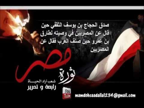 قال كتيررر - ماذا قال الحجاج ابن يوسف عن اهل مصر 20160709 1002