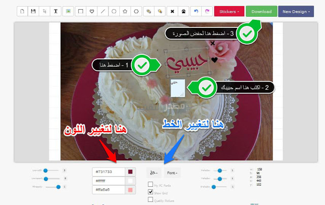 اكتب اسمك على التورتة 20160627 1878