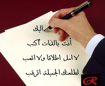 رسالة شوق الى حبيبي