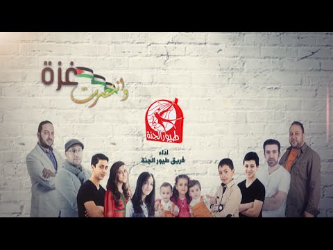 مجموعة اناشيد غزة جديدة - انتصارات غزة واناشيدها الجميلة 20160711 786