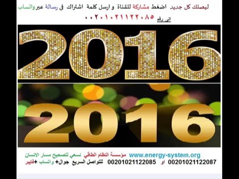 توقعات عام 2020 20160704 724