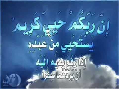 افضل دعاء عند الله - ادعيه في جوف الليل تقربا المولي عز وجل 🙌 20160716 1644