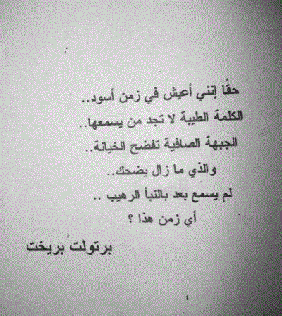 حكمة جميله عن الغدر- - من اجمل الحكم اللي ممكن تسمعها اليومين دول 31D7A627Ca2681F3623596Ba35977F6C-Jpg