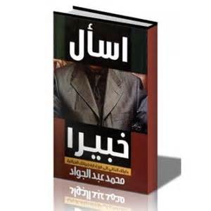 اسماء لكتب تنمية ذاتية - أشهر كتب الدكتور إبراهيم الفقي رحمه الله وآخرون 20160629 2180