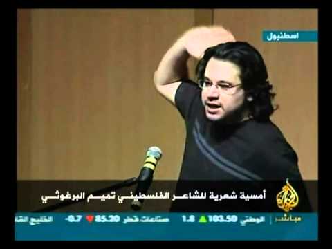 قصائد تميم البرغوثي مكتوبة 20160621 310