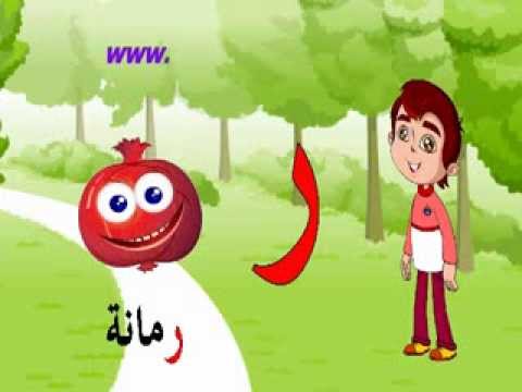 كلمات بحرف ر في اللغة العربية 20160726 275