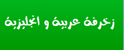 رموز حروف مزخرفة Facebook Nickname 2930