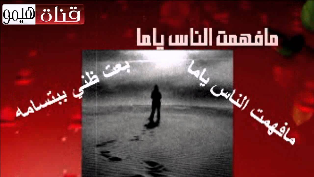 كلمات انشودة ما فهمت الناس - الانشوده اللي بتلمس القلوب 20160712 47