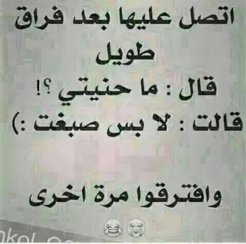 نكت تريقة على البنات 20160629 397