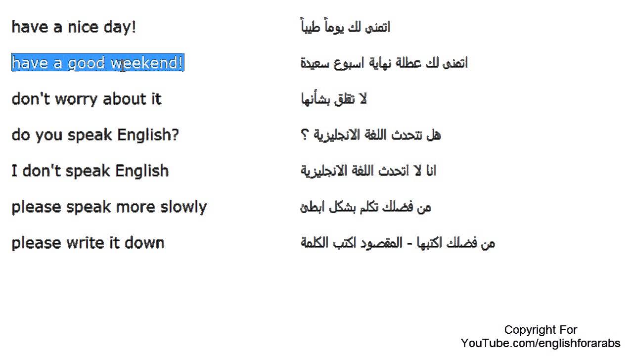 جمل انجليزية مترجمة للعربية - ترجم اي جملة باللغة الانجليزية ممكن تخطر على بالك Maxresdefault 23