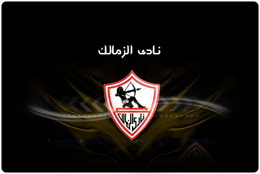 صور اعلام الزمالك صور شعار نادي الزمالك الجديد 20160708 565