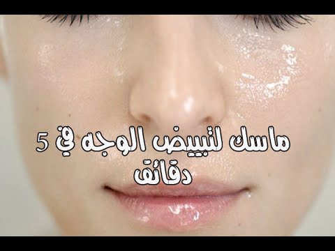 تبييض الوجه في يومين - وشك اكتر نضاره في يومين 20160818 47