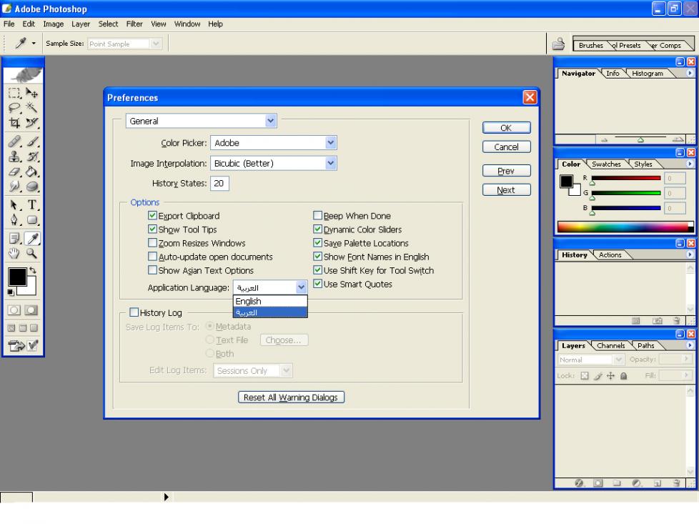 كيفية تغيير لغة الفوتوشوب - شرح كامل عبر الكمبيوتر او اللاب 20160717 1949
