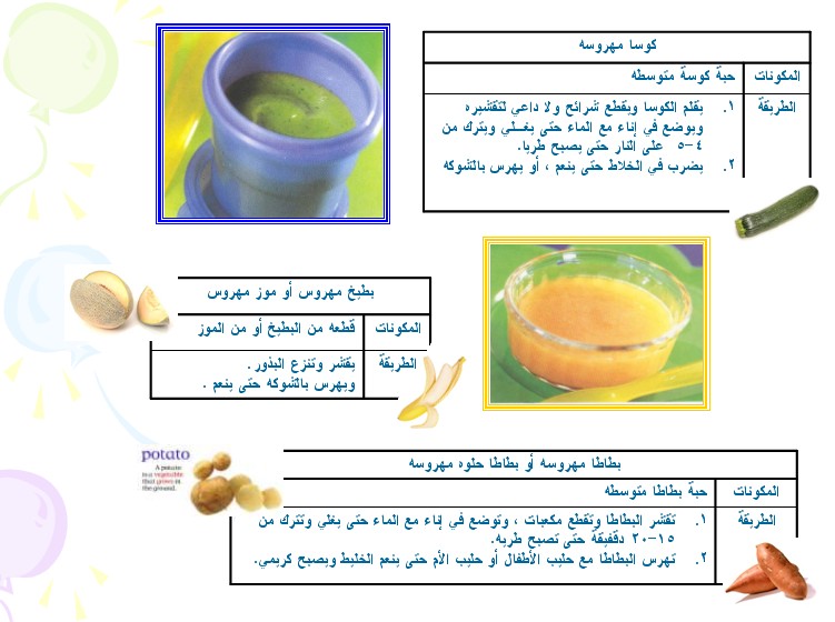 اكل طفل 8 شهور جدول تنظيم اوقات الرضاعة 20160719 66