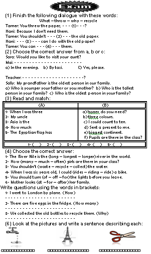امتحانات لغة انجليزية للصف السادس - اسئلة من ورقة امتحانات انجليزي لسادسة ابتدائي 20160709 181