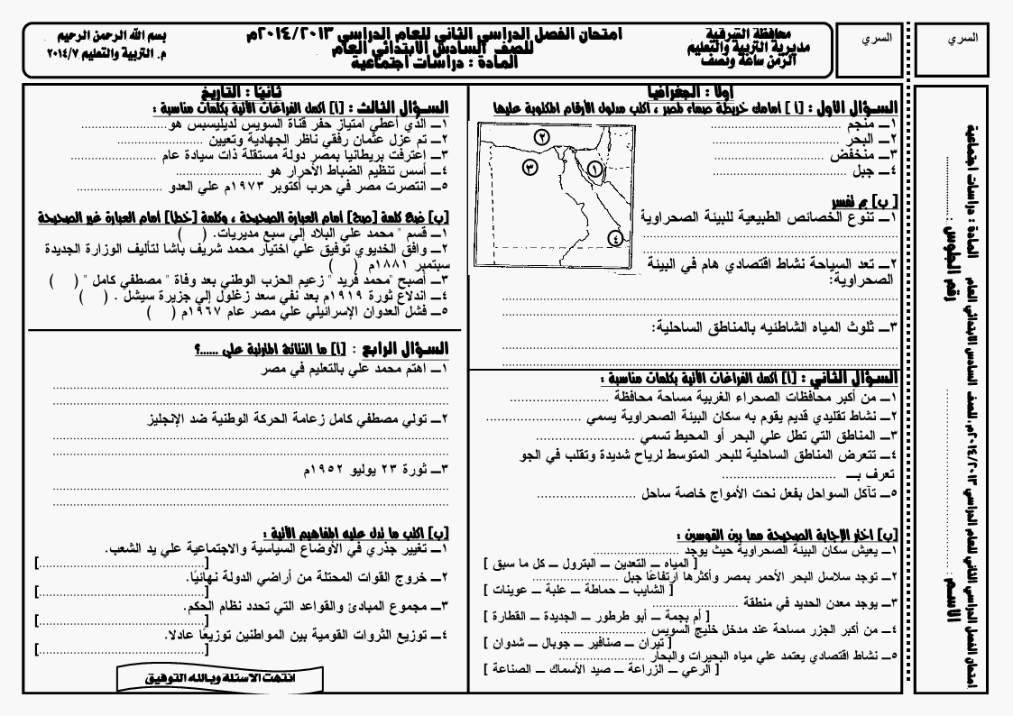 نماذج امتحان الصف السادس 20160713 320