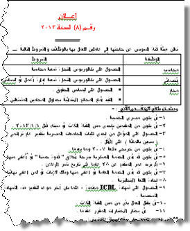 وظائف قناة السويس 2020 - بادر بالتقديم وانتهز الفرصة Almastba-Com 1384702367 442