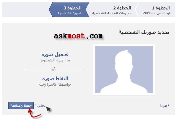 اريد انشاء صفحة فيس بوك - ازاي اعمل لنفسي حساب خاص على الفيس بوك بسهولة 20160712 154