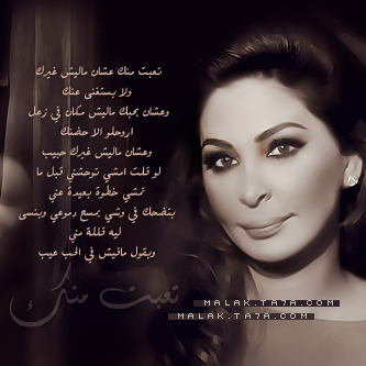 رمزيات اليسا كرهتك انا - اغنية الفنانة اليسا المميزة للعشاق كرهتك انا 20160719 801