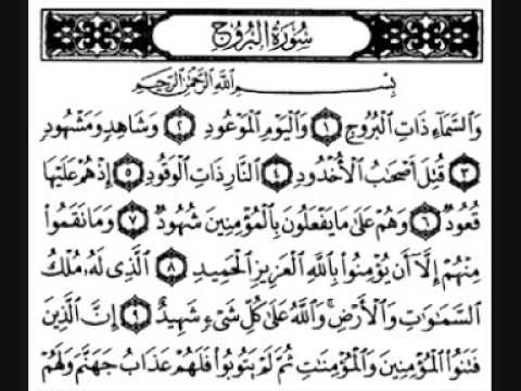 سورة البروج للاطفال بالشرح 20160716 1189