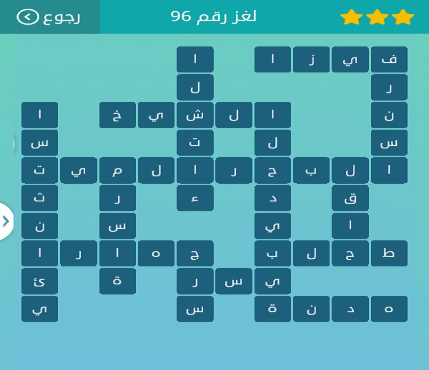 اسم من خمسة حروف اذا حذفت بقي ثمان 20160619 395