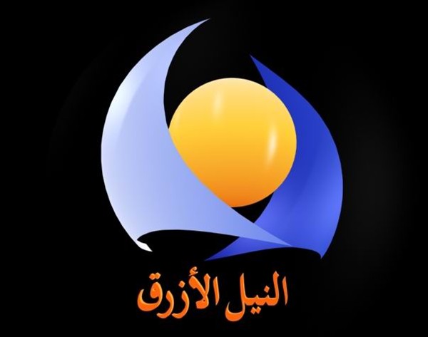 تردد قناة النيل الازرق - معقول التردد الصح اخيرا قناة النيل الازرق