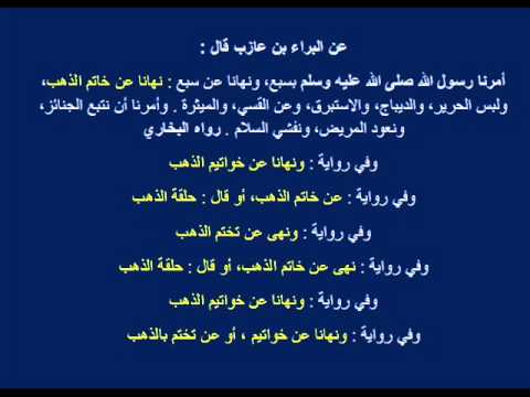 الحديث - حديث الرسول صلى الله عليه وسلم 20160630 1582