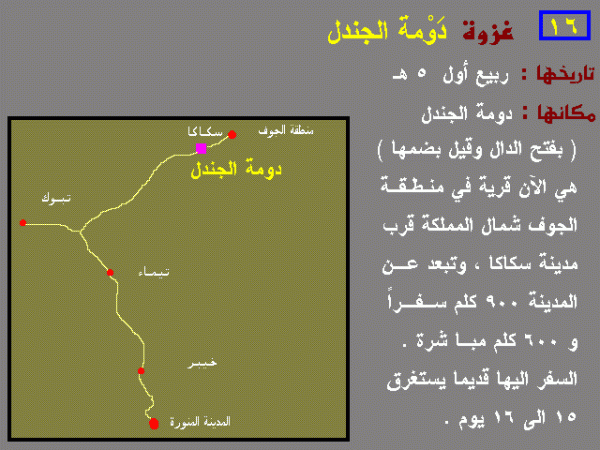 الغزاوات ومعلومات عنها - ما عدد غزوات الرسول 20160625 54