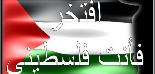 اول اسم عرفت به فلسطين - تاريخ فلسطين العريق 20160719 12