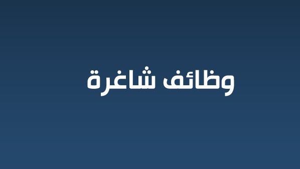 اللي بيدور علي الوظائف هنا - وظائف شاغرة من جريدة تحرير 20160701 2045