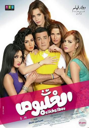 افلام عربية جديدة 2020 20160703 136