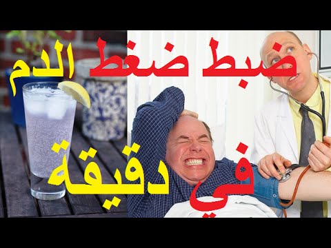 انتظم من بعده - علاج الضغط المرتفع بالماء 20160715 344