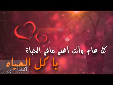 كلمات بمناسبة ذكرى زواج 20160620 120