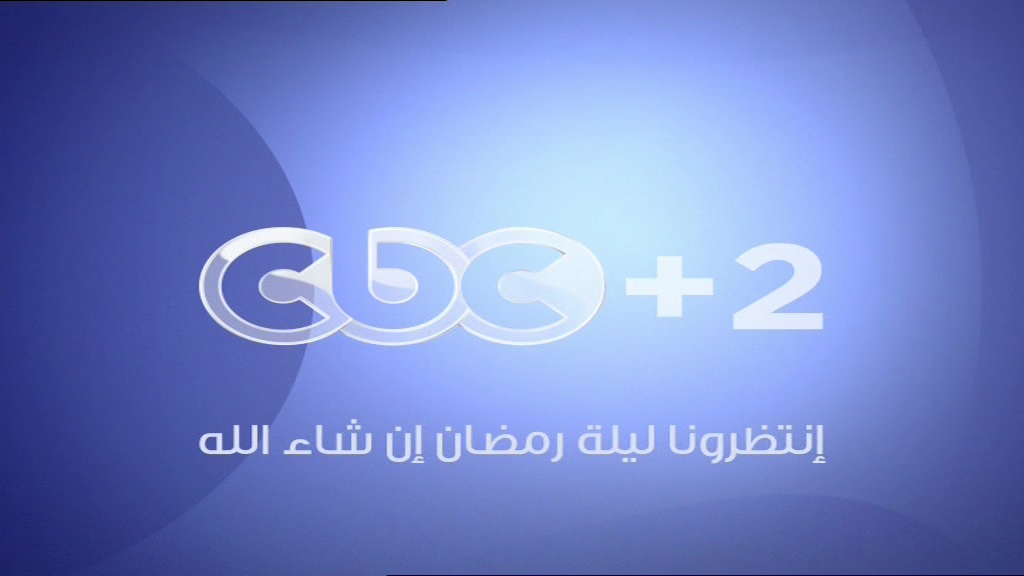 تعبت جدا علي ما لاقيت التردد - تردد قناه Cbc2 سي بي سي المصرية 20160627 1597