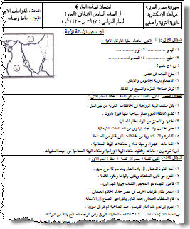 امتحانات متنوعة نصف العام للصف السادس