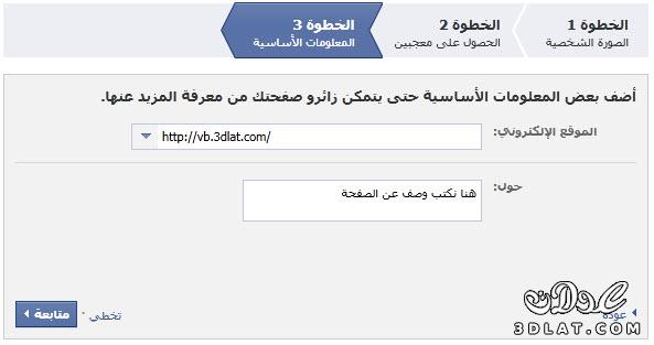 اريد عمل ايميل فيس بوك - بسهولة تفتح حساب شخصي فيسبوكي 20160726 142