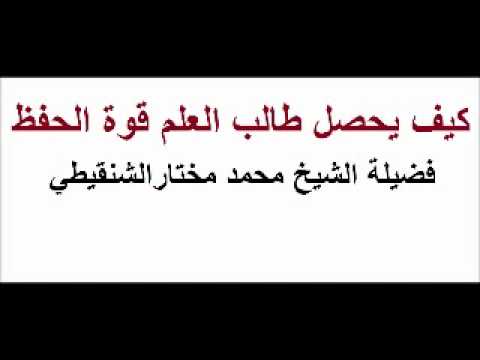 اجمل ادعية لتقوية الذاكرة 20160629 2052