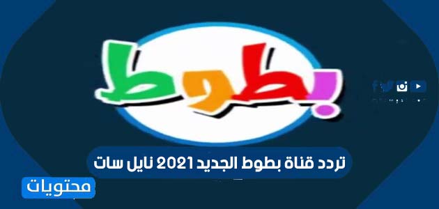 تردد قناة ، كل قنوات الأطفال هنا 289118