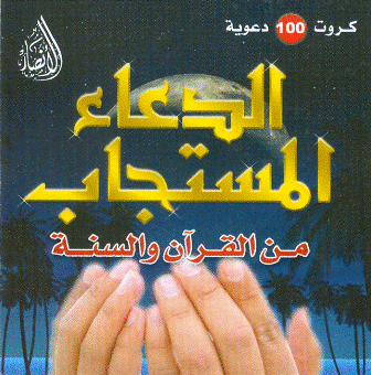 الادعية المستجابة الصحيحة لازالة الكرب والهموم والقلق , لكل واحد مهموم وعنده اكتئاب اقراء دعاء هيريح قلبك