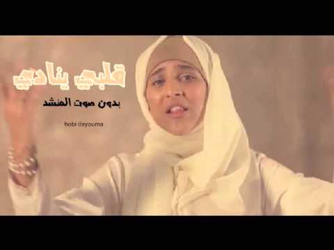 امينة كرم قلبي ينادي - كلمات اغنية امينة طيور الجنة قلبي ينادي 20160712 2948