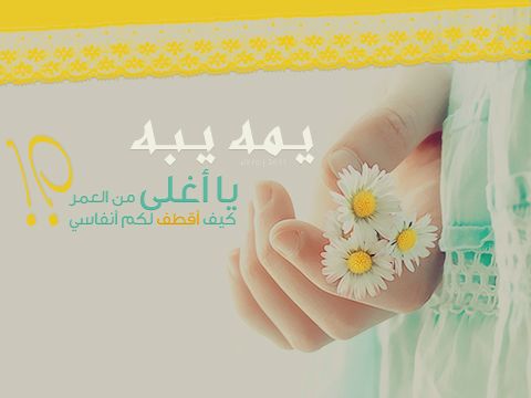 رسائل يمكن اهدائها الي الاهل - ابهر عائلتك بتغيرك للافضل 20160616 1582