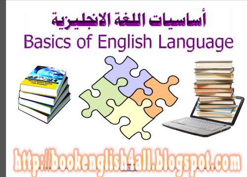 لو عايز تتعلم الانجليزيه المقال ده هيغير حياتك - اسس تعلم اللغة الانجليزية 20160718 3062