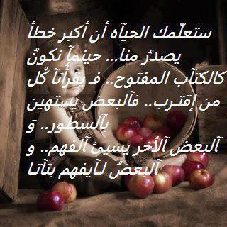 حكم وامثال عن الحياة اليومية , العمر لحظات لا تتركه يمر