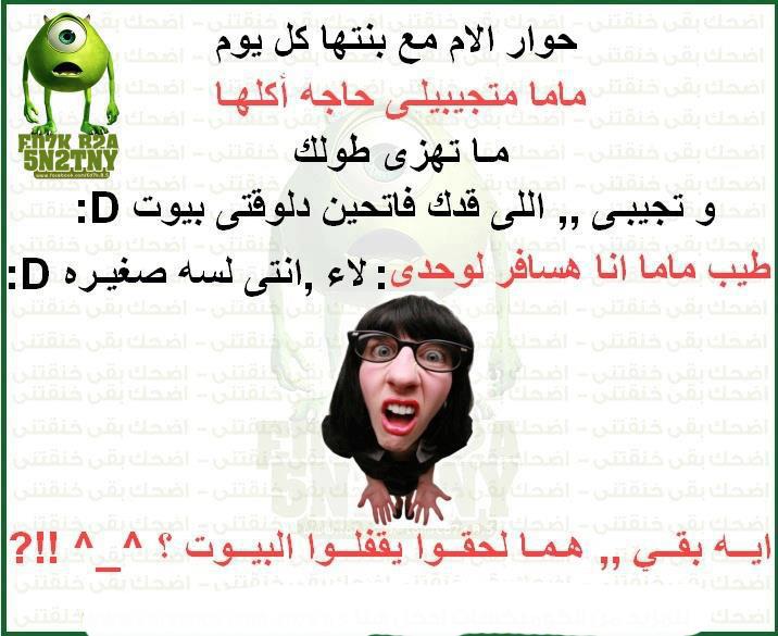 نكت مغربية كتقتل بالضحكFacebook - ضحك السنين F7744Bf559B06Bc2E58Be19C3963A778